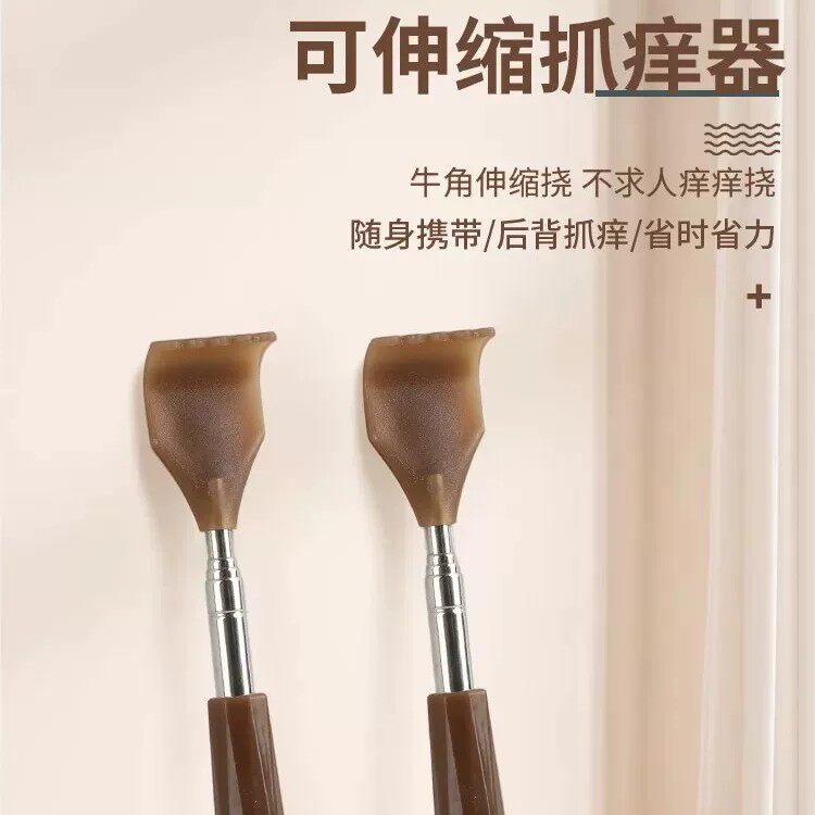 牛角伸缩痒痒挠抓背用工具