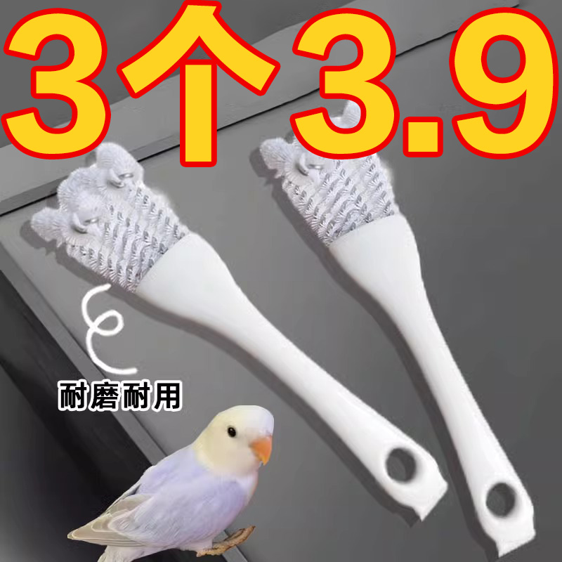 鸟笼清洁刷子宠物粪便清理工具多功能鹦鹉笼清洁神器擦笼子鸟用品