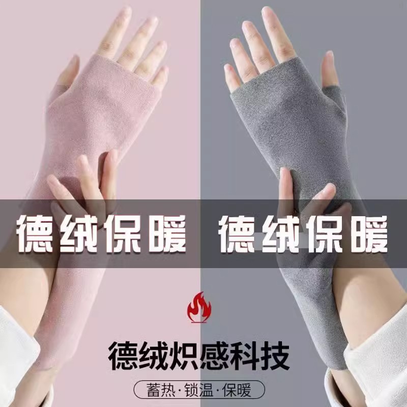 骑行手套秋冬德绒保暖半只手套