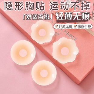 乳贴隐形透气夏季胸贴女专用大胸显小胸聚拢防凸点硅胶内衣吊带用
