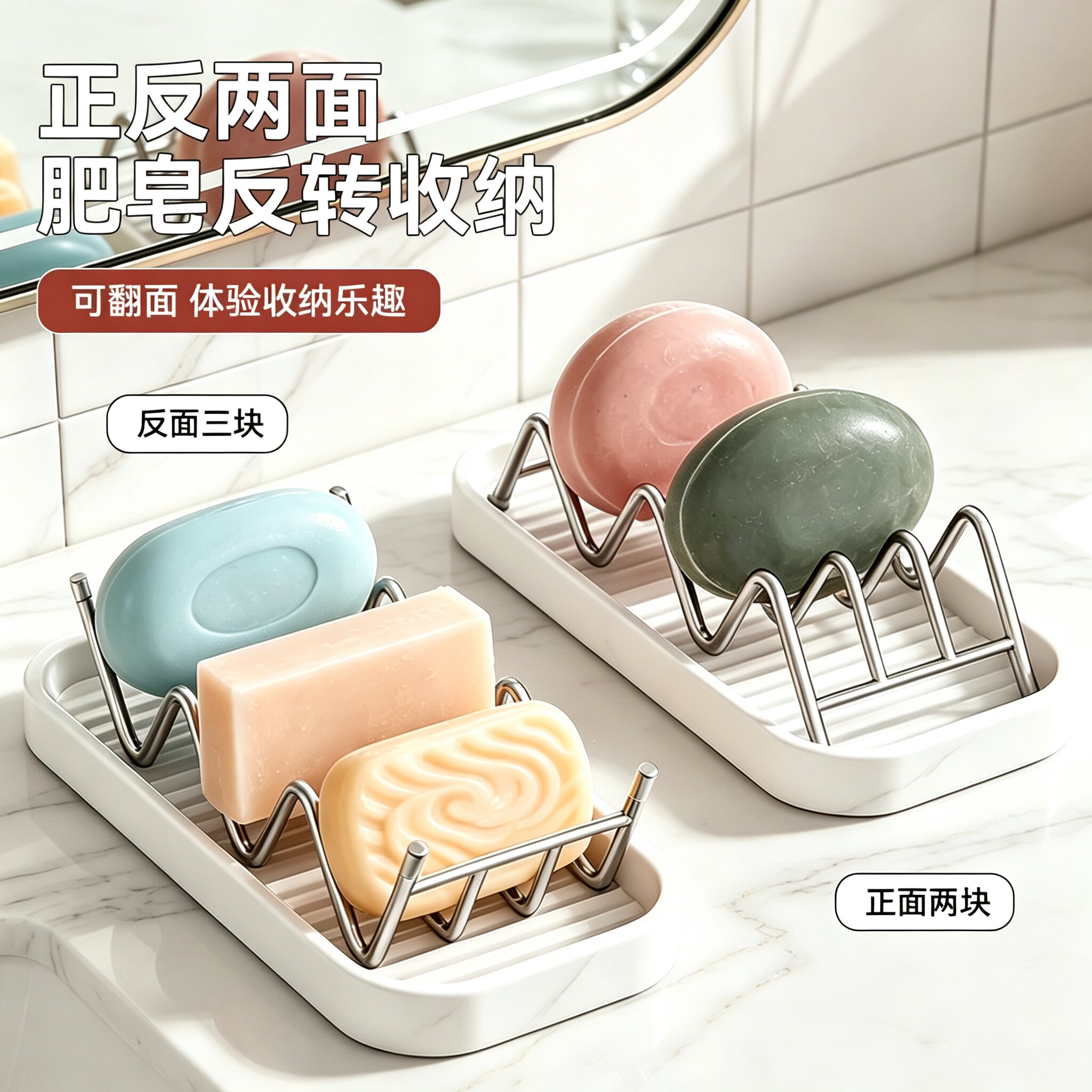 台面不锈钢W型沥水肥皂架