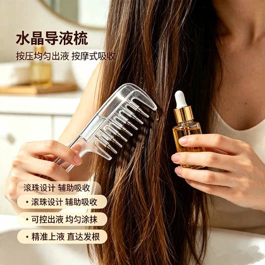 护发不伤发水晶滚珠按摩梳
