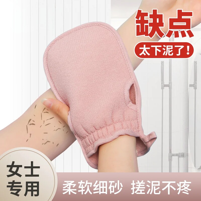 女士专用强力搓泥搓澡巾