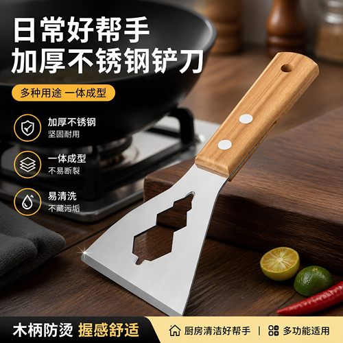 不锈钢一体多功能三角铲刀