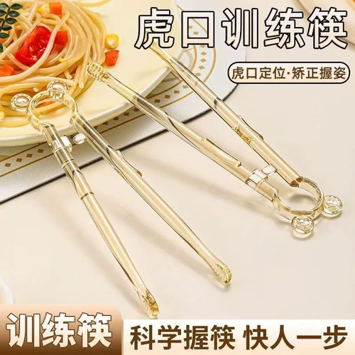 3-6岁儿童自动回弹学习筷