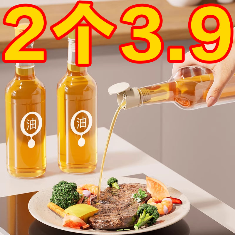 自动开合倒油嘴醋酱油料酒厨房