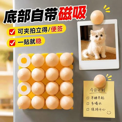 便携固定磁吸鸡蛋托冰箱贴