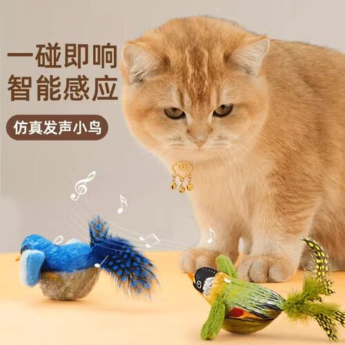 猫咪玩具逗猫棒仿真会叫小鸟玩具