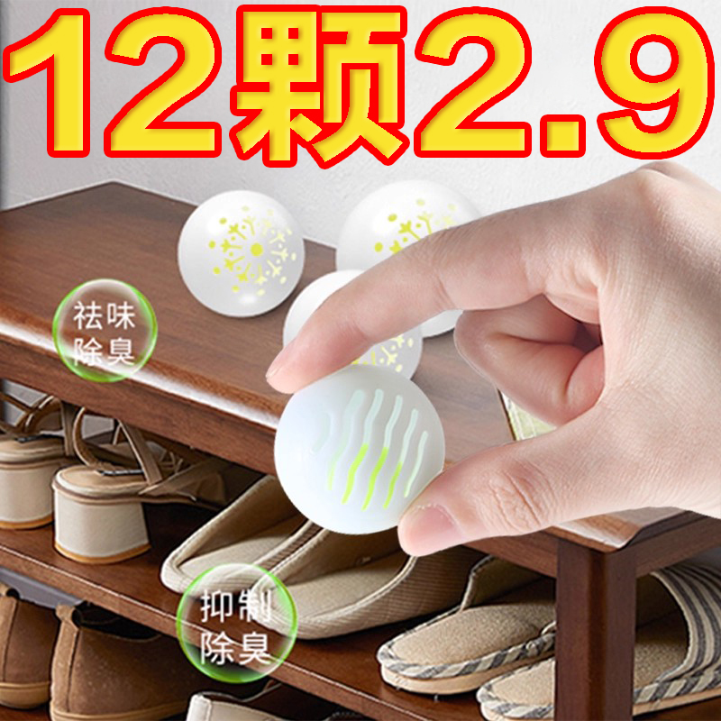 鞋柜臭袜除臭神器除味鞋垫家用