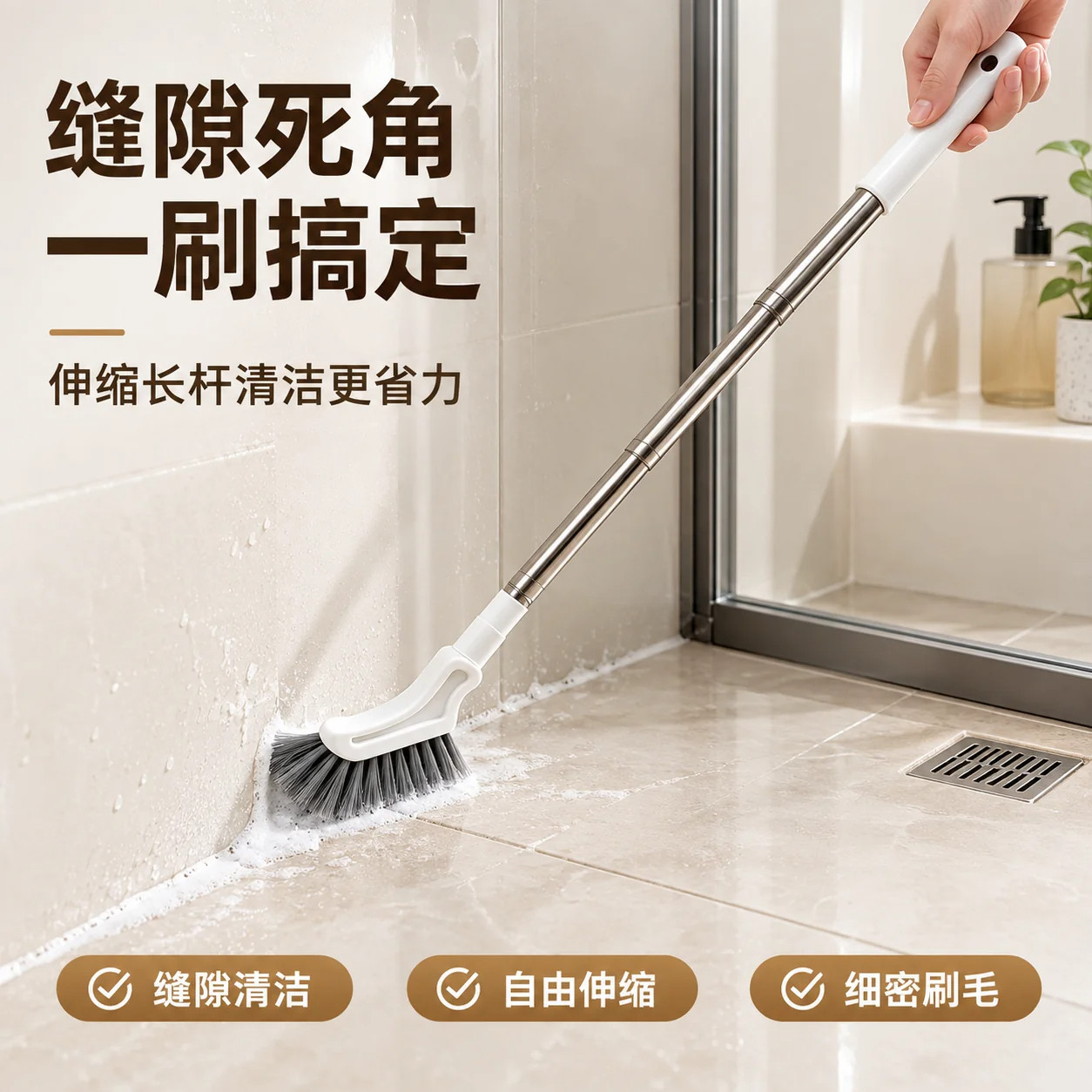 伸缩长柄卫生间缝隙地板刷
