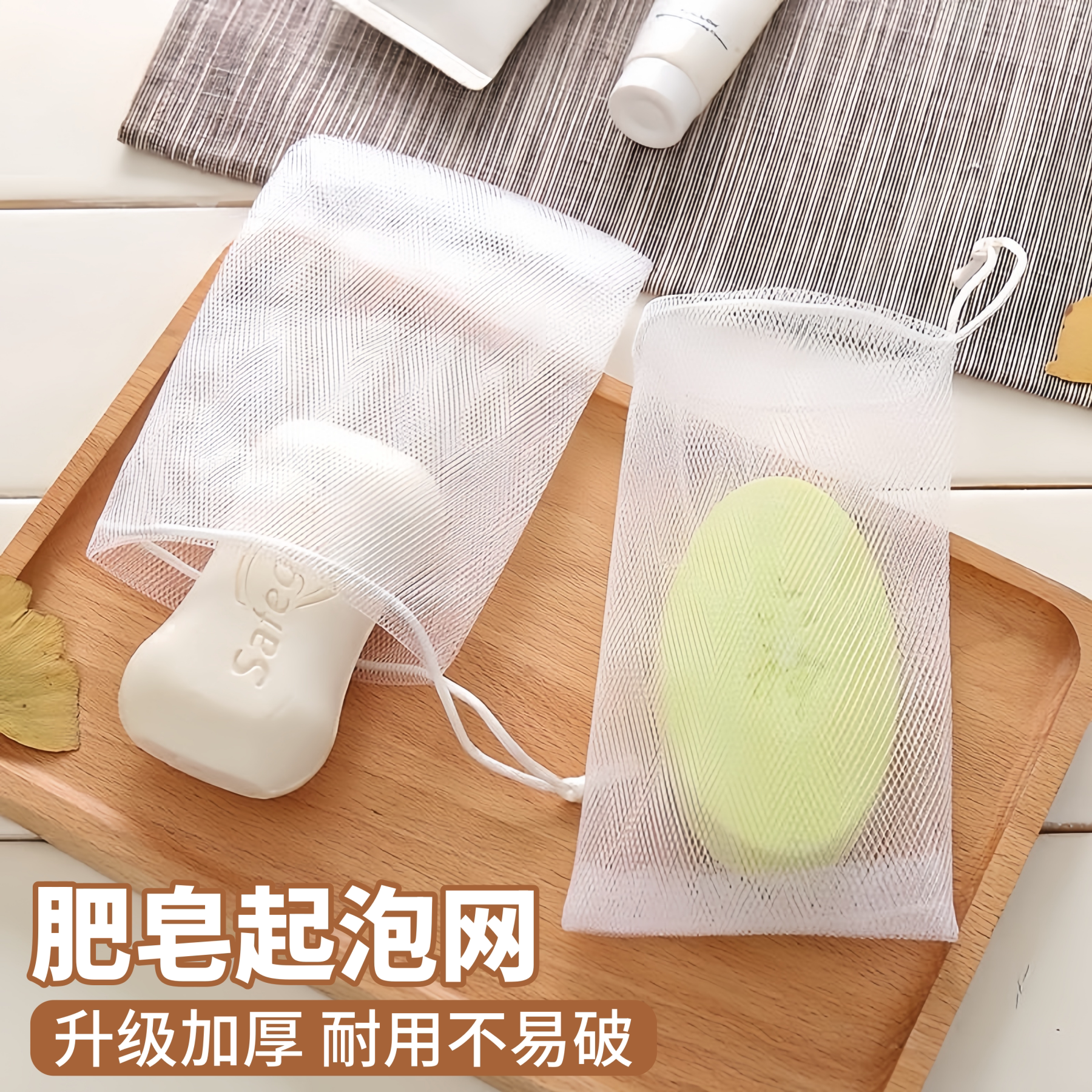 双层加厚丝带香皂起泡网袋