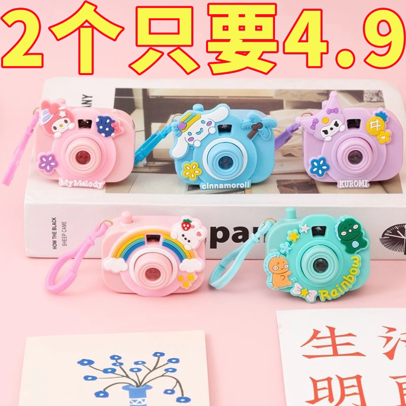 儿童玩具迷你投影相机创意卡通发光照相机地摊玩具幼儿园毕业礼品