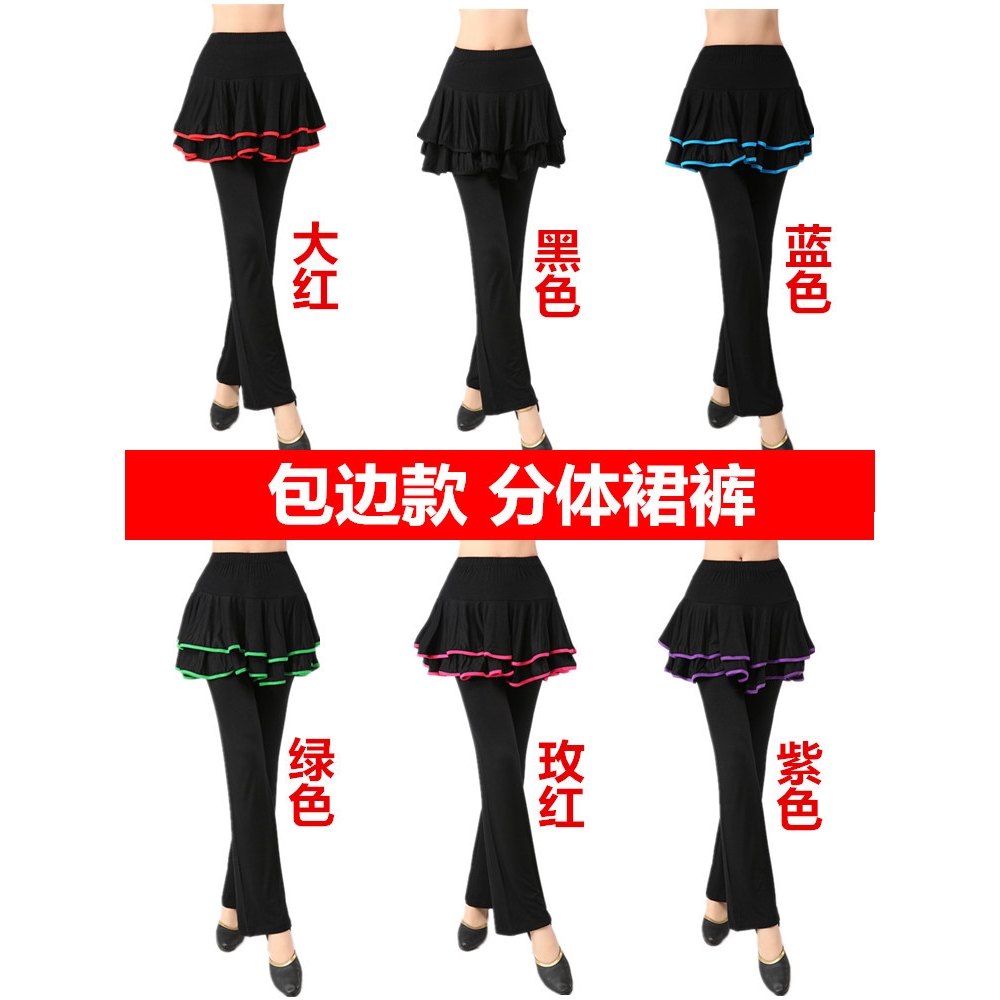 日本无印MUJIE广场舞服装演出舞蹈服下装分体裙裤长款莫代尔运动
