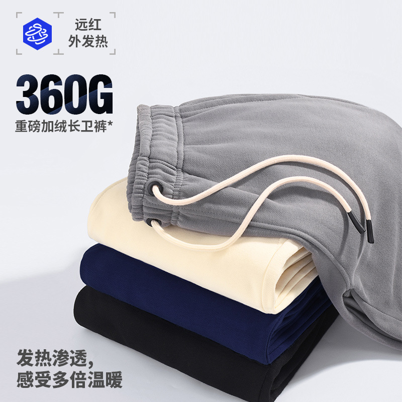 秋冬360G重磅保暖远红外发热索罗娜棉薄绒偏厚卫裤男宽松休闲运动