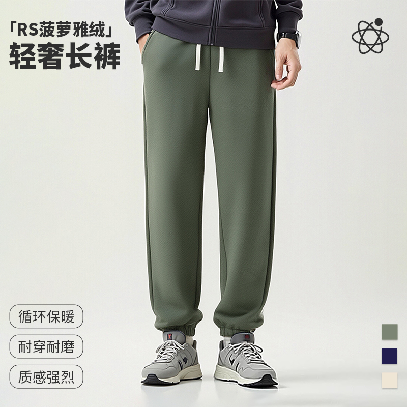秋冬470G保暖加绒加厚菠萝绒简约基础美式休闲运动束脚卫裤男长裤