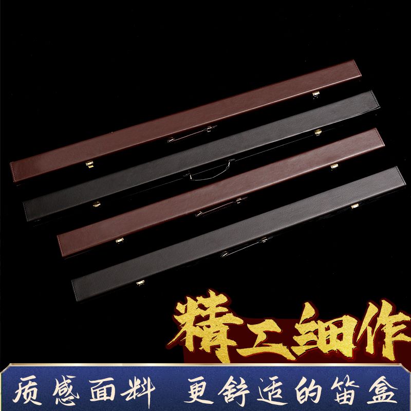 笛子盒高档皮盒长笛箫收纳乐器箱包管乐一七支五支套笛盒防水抗震
