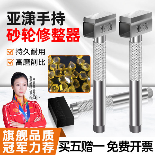 手持修整器，买五赠一，免费开票