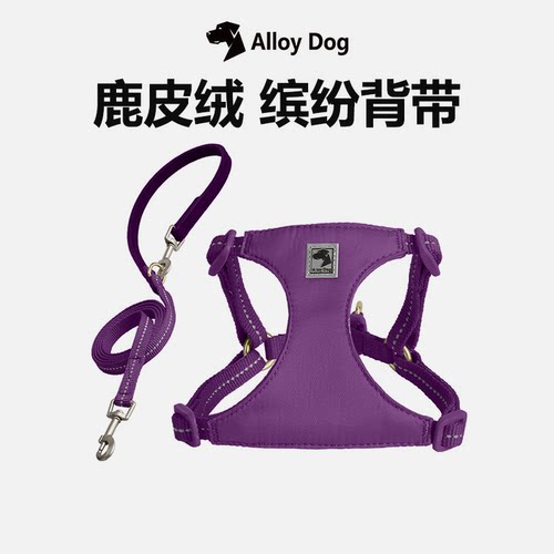 AlloyDog背心式胸背带牵引绳工字可爱中小型犬宠物外出马甲遛狗狗