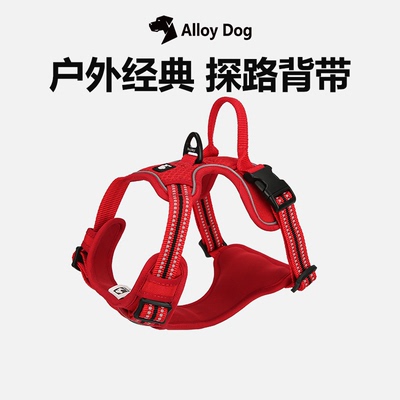 AlloyDog狗狗牵引绳防爆冲胸背带背心大中小型犬遛狗绳防脱可调节