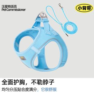 宠物胸背带 遛狗狗牵引绳中小型柴犬泰迪柯基外出用品高颜值背心式
