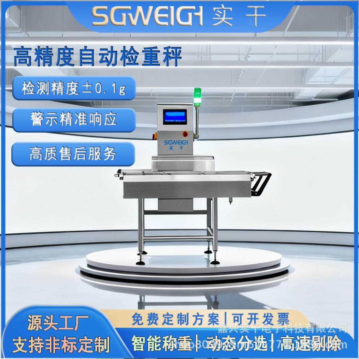 高精度皮带检重秤 产品净重自动检测自动剔除装置在线自动检重机,五金/工具,皮带秤,淘宝优惠券,粉丝福利购,淘宝优惠卷