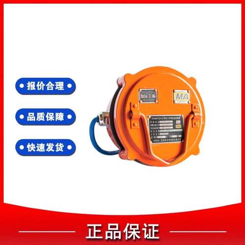 GFK60矿用本安型风门开闭状态传感器重庆煤科院原厂监测用