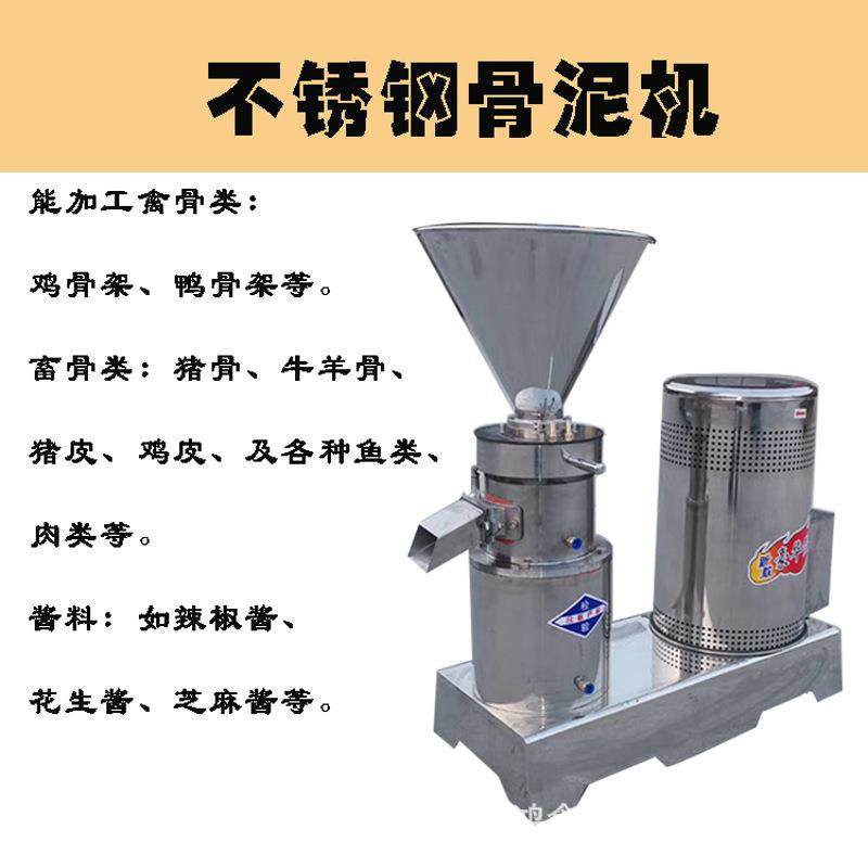 【花生研磨】猪皮研磨叶面肥磨泥 猫粮狗粮骨泥机,清洗/食品/商业设备,肉制品加工设备,淘宝优惠券,粉丝福利购,淘宝优惠卷