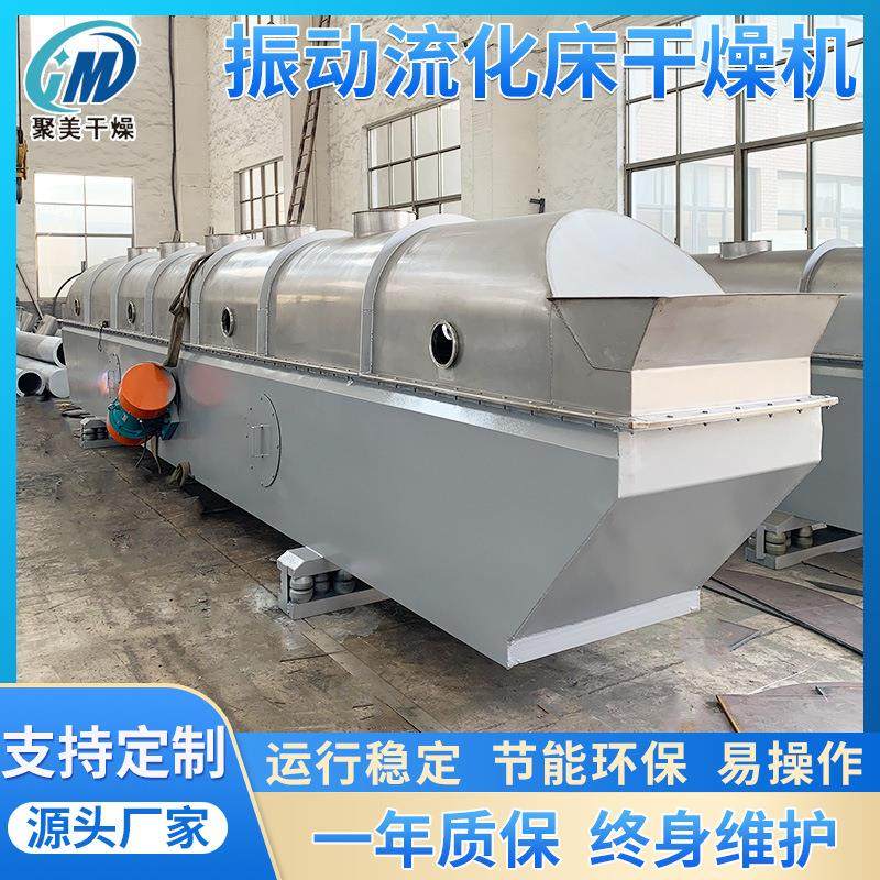 氧化亚铁干燥设备 钛化镁流化床干燥机ZLG直线型振动流化床,机械设备,干燥机/干燥箱/烘干机,淘宝优惠券,粉丝福利购,淘宝优惠卷