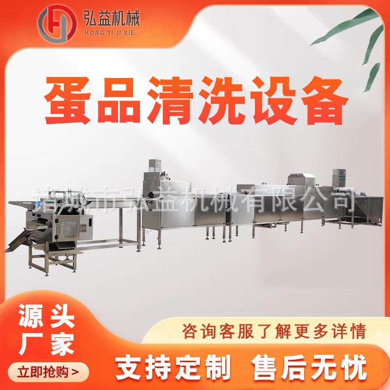 全自动洗蛋机 无菌蛋松花蛋去泥喷码机 整套蛋品光检清洗设备,五金/工具,其他机械五金,淘宝优惠券,粉丝福利购,淘宝优惠卷