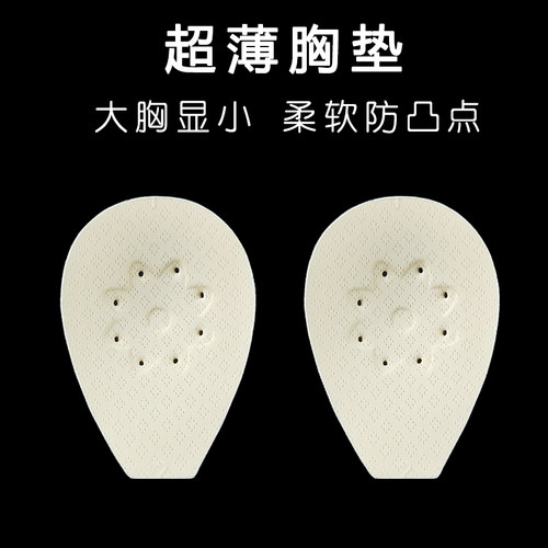 季吻胸垫防凸点防走光柔软舒服