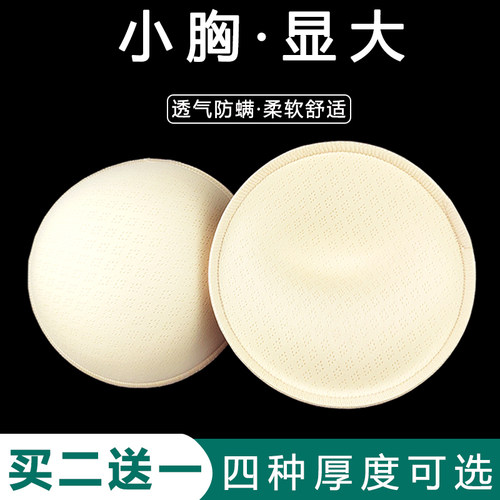 季吻4CM加厚胸垫片四种厚度选择