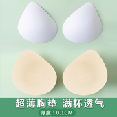 超薄款 乳胶胸垫插片文胸罩内衬内衣垫子泳衣美背运动可自缝防凸点