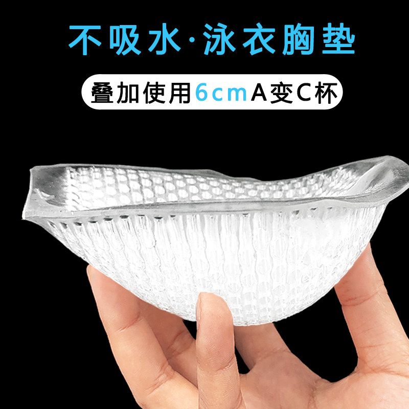 季吻硅胶泳衣胸垫专用插片小胸加厚聚拢上托显胸大比基尼内衣文胸