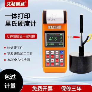 高精度金属检测 多功能里氏硬度计打印功能便携式 320便携式