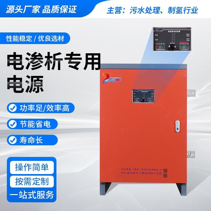 4000a18v电絮凝污水处理电源脉冲输出自动换向电源镀硬铬整流器