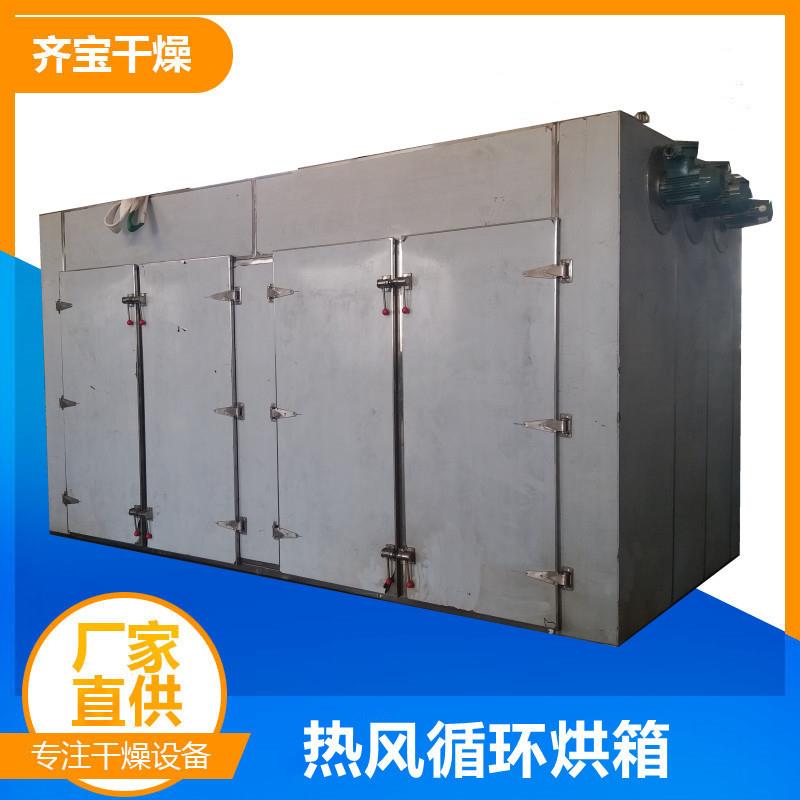 供应腊肉红肠恒温热风循环烘箱水稻红枣两门两车热风循环烘箱
