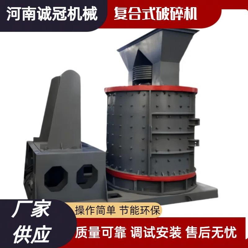 PFL1000PFL1250冲击式破碎机水泥砖块复合式制砂机时产5070t