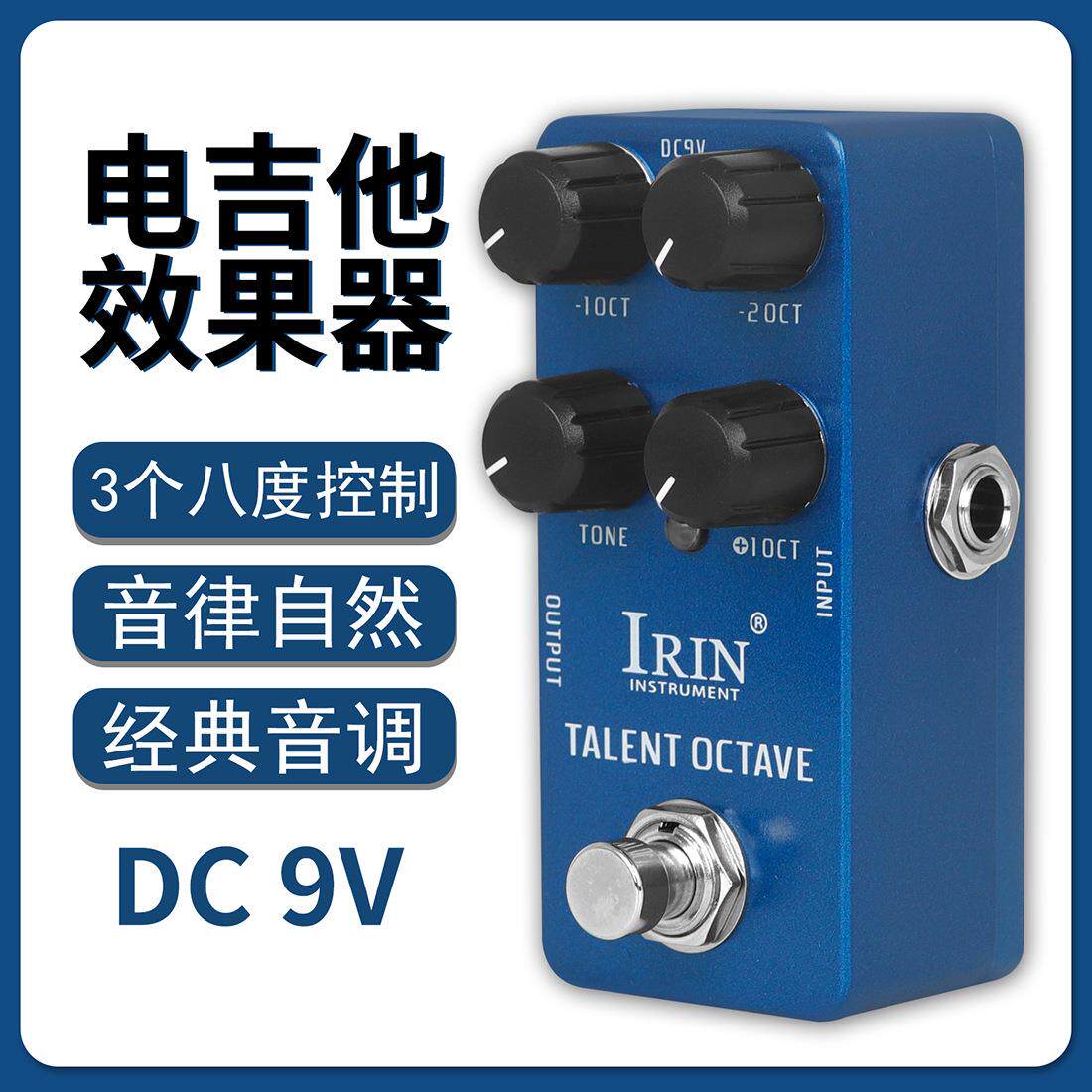 TALENTOCTAVE电吉他单块效果器失真过载颤音合唱模拟延迟