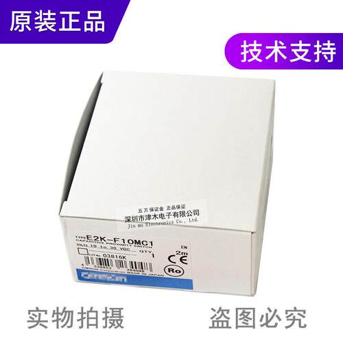 全新原装正品静电容量式接近开关E2K-F10MC1传感器NPN输出常开