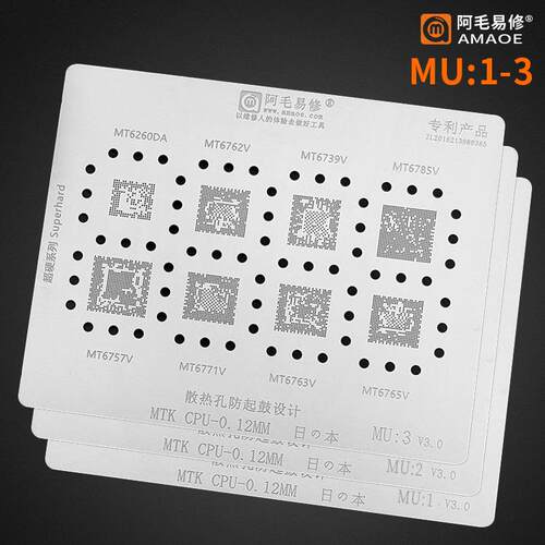 钢网套装/MTK/高通/CPU芯片系列/会不断更新与增加