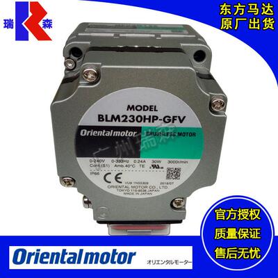 理进口东方无刷交流电机BLM260HP-AS60W圆轴220V现货