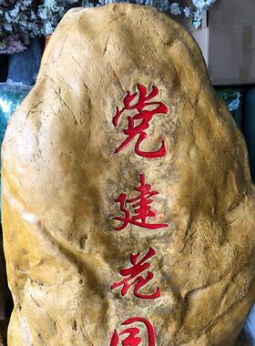 仿真工程软装配件景观玻璃钢石头黄蜡石造景石头装饰石头