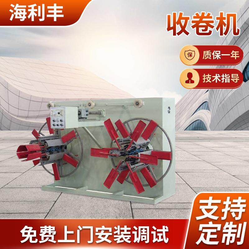 厂家双盘收卷机盘管机 PE管材收卷机 PPR管材收卷机,五金/工具,制袋机,淘宝优惠券,粉丝福利购,淘宝优惠卷