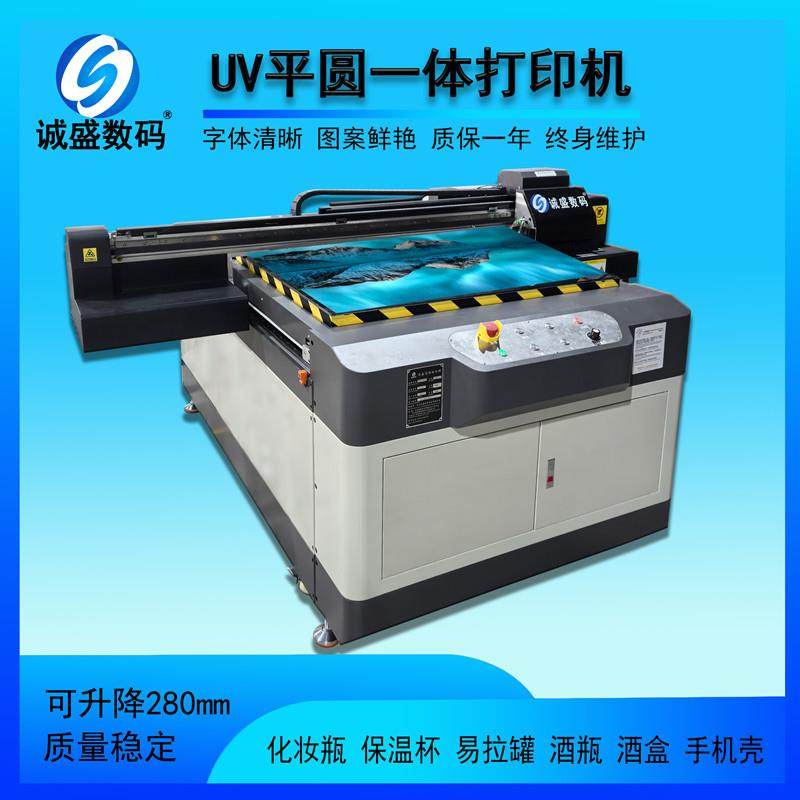 保温杯5D打印机圆柱体UV打印机饮料罐酒瓶印花设备 UV打印机厂家,机械设备,印刷设备,淘宝优惠券,粉丝福利购,淘宝优惠卷