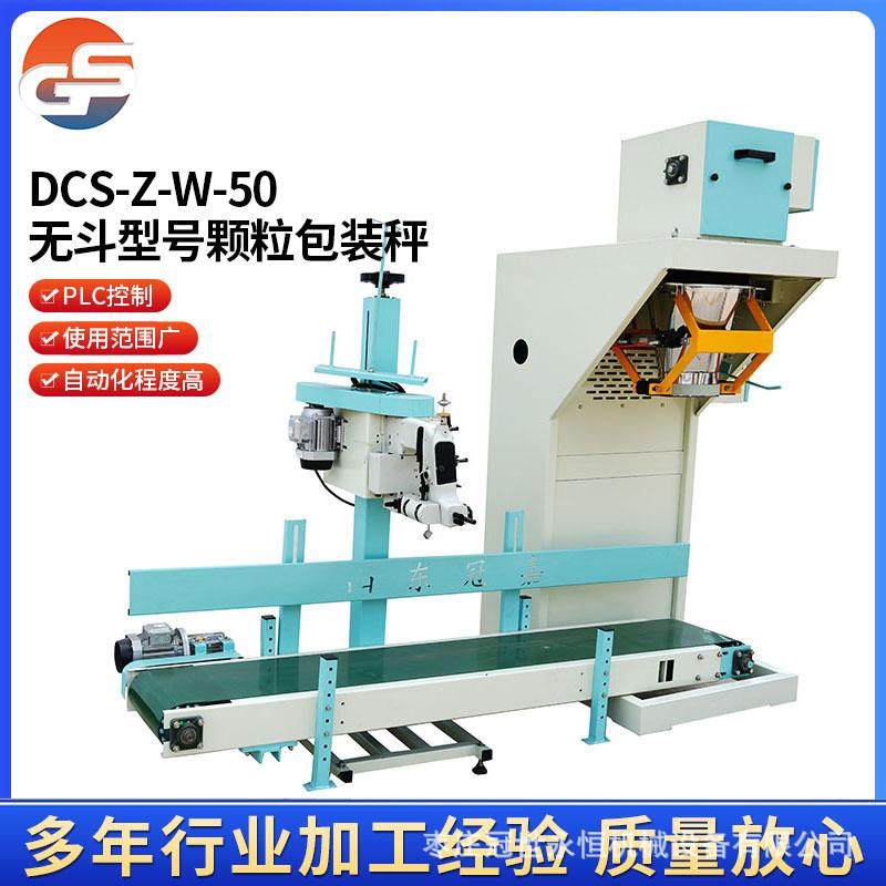 无斗包装秤大米粮食定量包装秤自动颗粒包装机粉末定量包装秤,办公设备/耗材/相关服务,包装机,淘宝优惠券,粉丝福利购,淘宝优惠卷