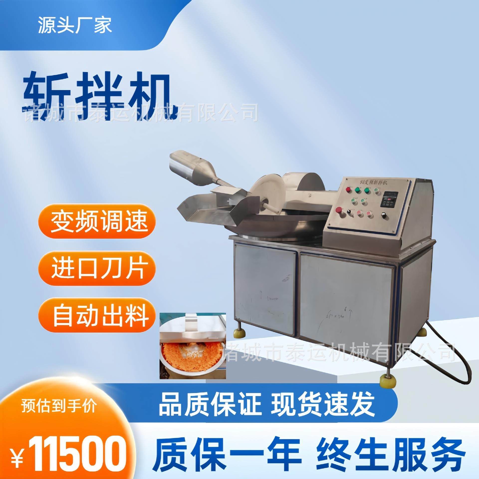 馄饨水饺馅斩拌机蒜蓉剁椒切碎斩切设备鲜肉瓜果切碎机红薯斩泥机,清洗/食品/商业设备,肉制品加工设备,淘宝优惠券,粉丝福利购,淘宝优惠卷