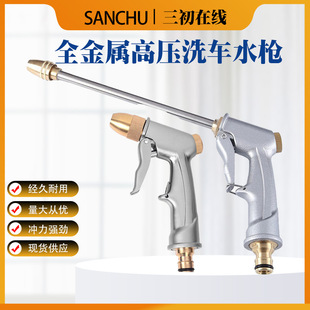 花园强力高压水枪洗车家用增压无刷园林往复式浇水合金电镀奶嘴