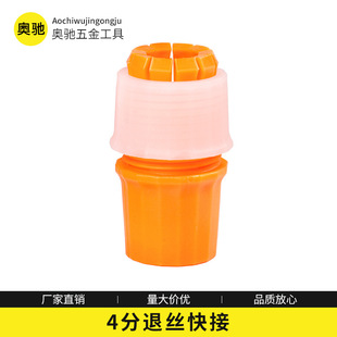 网红热销爆款水龙头快接万能4分退丝快接一头多用家用快速接头