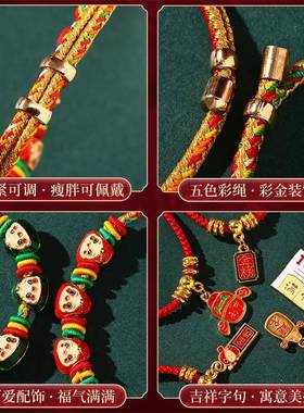 新年五彩绳手链diy手工编织春节红绳串珠五彩线成人儿童手绳过年