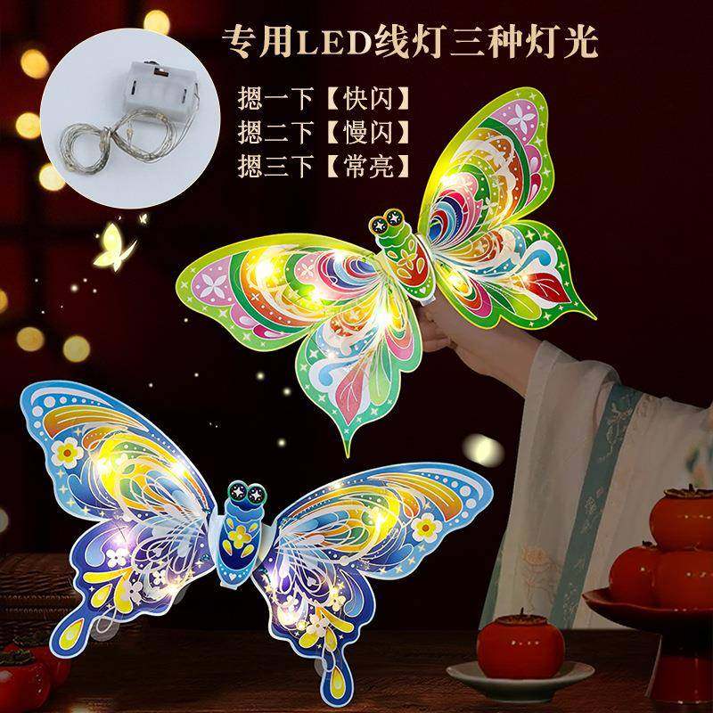 中秋节灯笼卡通蝴蝶翅膀灯笼儿童手工diy材料包手提发光花灯可背,玩具/童车/益智/积木/模型,普通塑料积木,淘宝优惠券,粉丝福利购,淘宝优惠卷